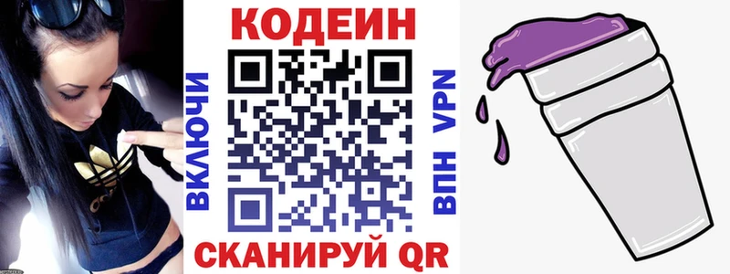 mega онион  Шенкурск  Кодеин напиток Lean (лин) 