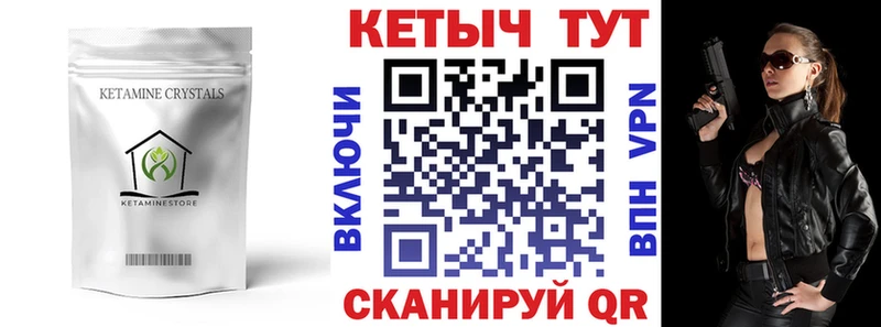 MEGA сайт  Шенкурск  КЕТАМИН VHQ  наркотики 