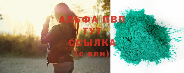 ALPHA PVP Абдулино
