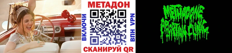 Метадон кристалл  кракен ONION  Шенкурск  сколько стоит 