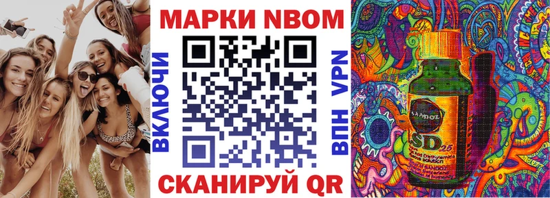 ссылка на мегу ТОР  даркнет сайт  Шенкурск  Марки 25I-NBOMe 1,5мг 